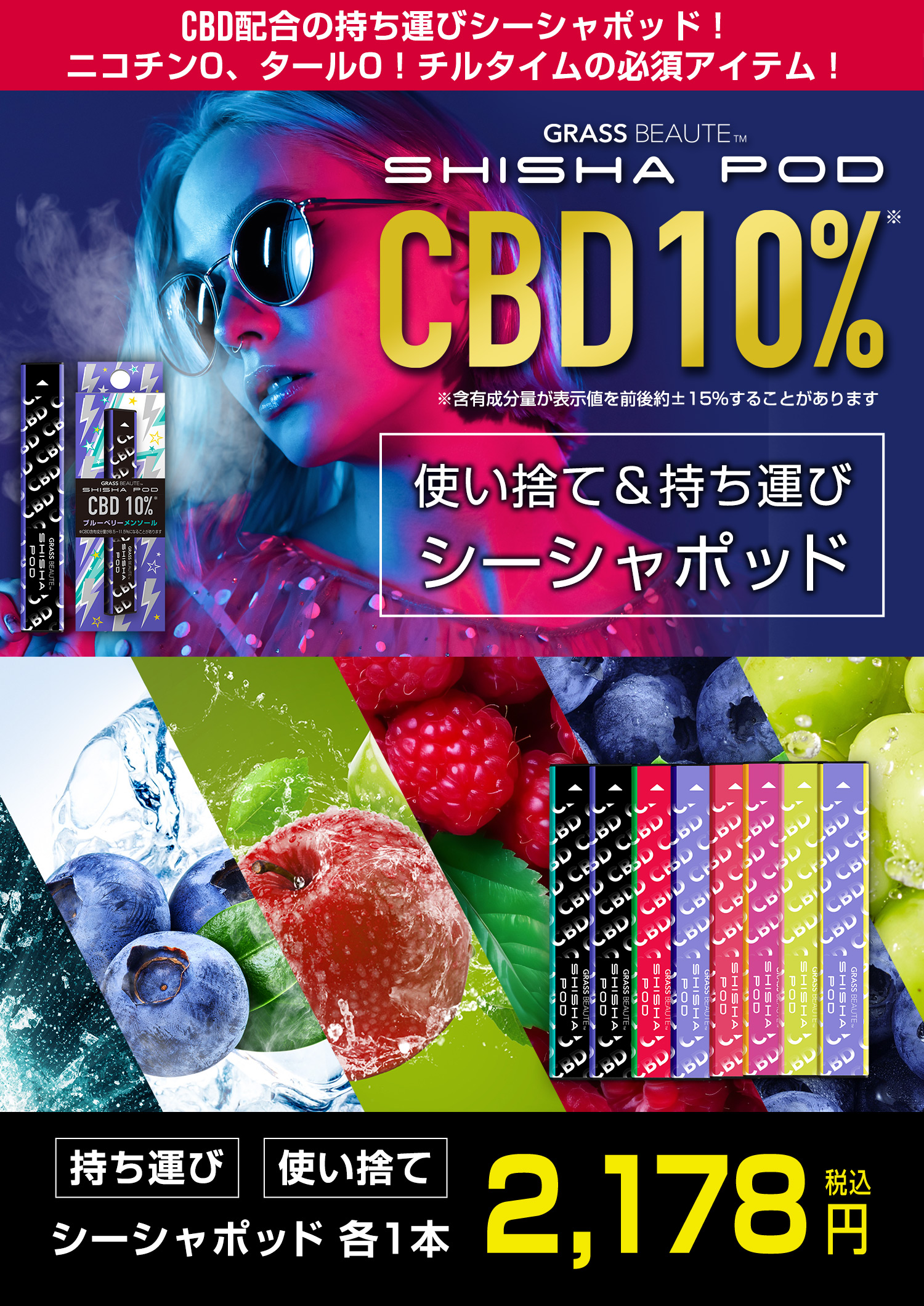 く日はお得♪ CBD SHISHA POD ブルーベリー味 nmef.com